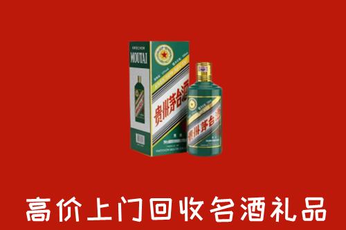 贺州回收五星茅台酒